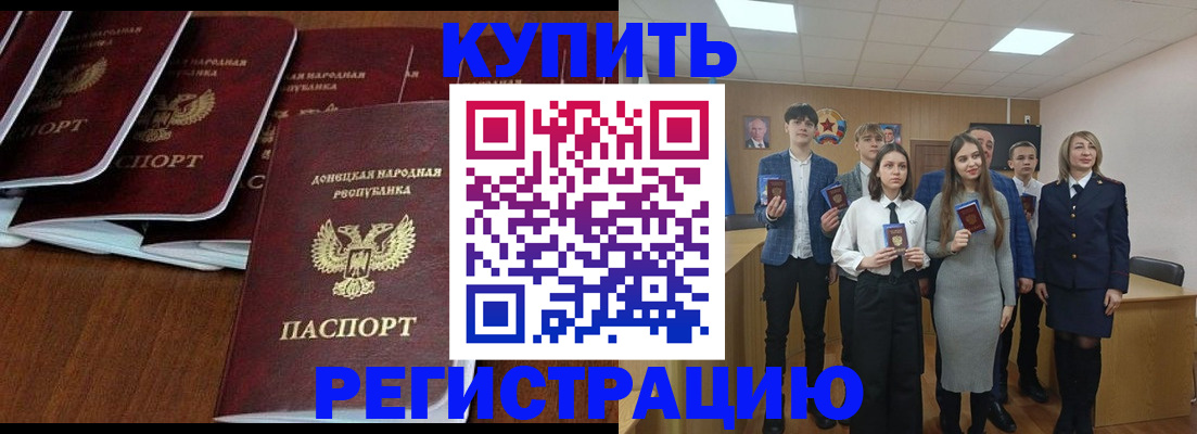 временная регистрация купить в Агрызе