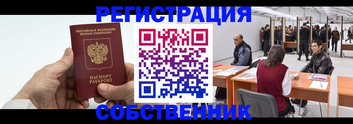 прописка иностранных граждан в Агрызе