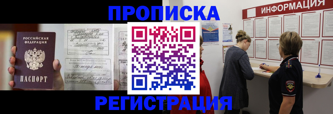 прописка поиск в Агрызе
