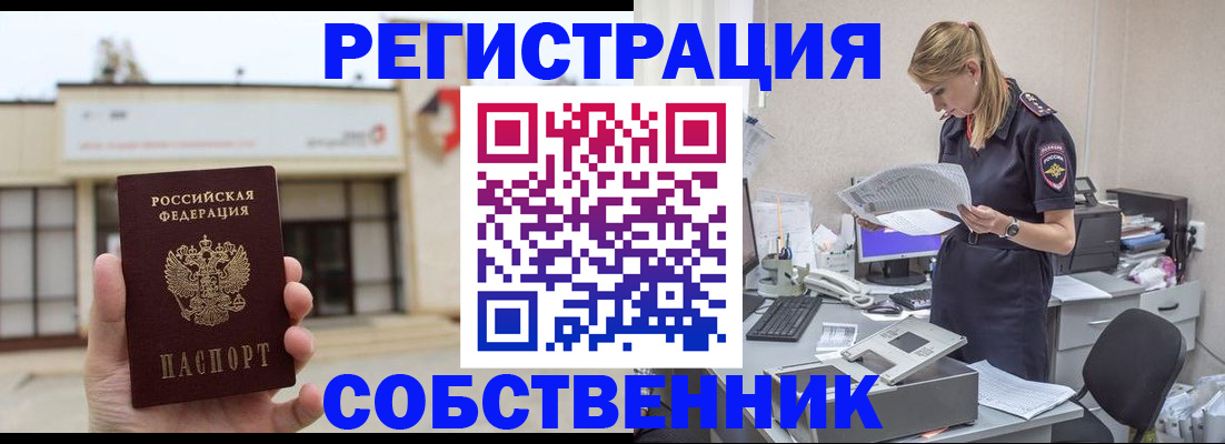 прописка 2025 в Агрызе