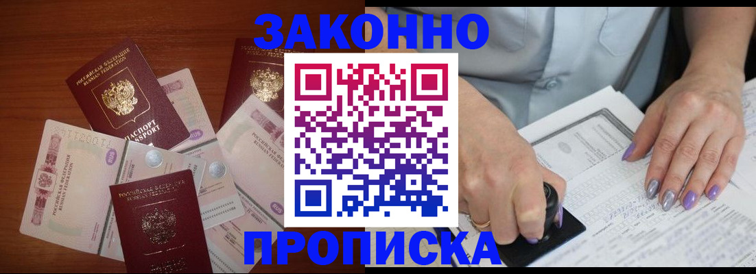 миграционный учет в Агрызе