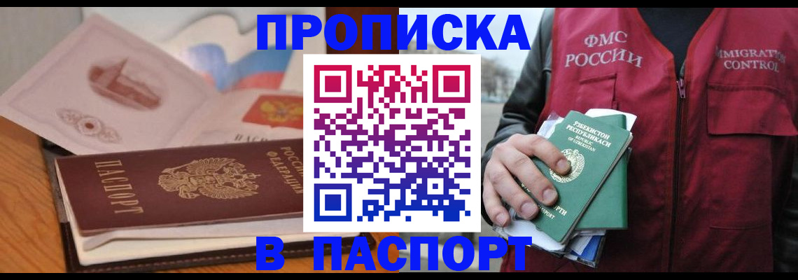 временная регистрация недорого в Агрызе