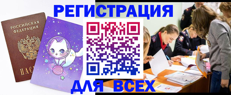 временная регистрация законно в Агрызе